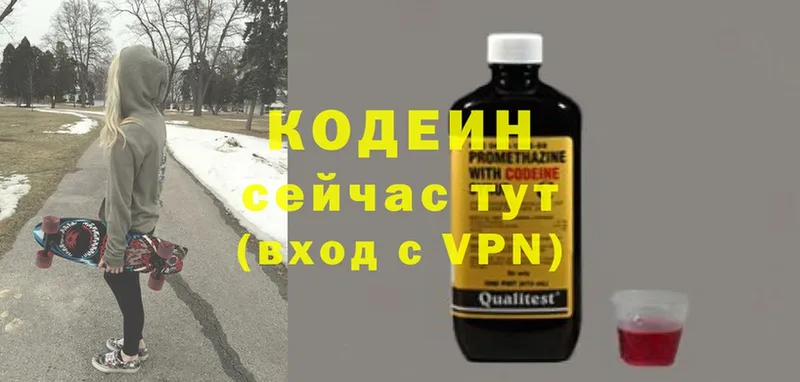 Кодеиновый сироп Lean напиток Lean (лин)  где найти   Ртищево 