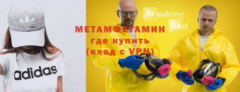 Первитин Декстрометамфетамин 99.9%  наркошоп  MEGA ССЫЛКА  Ртищево 